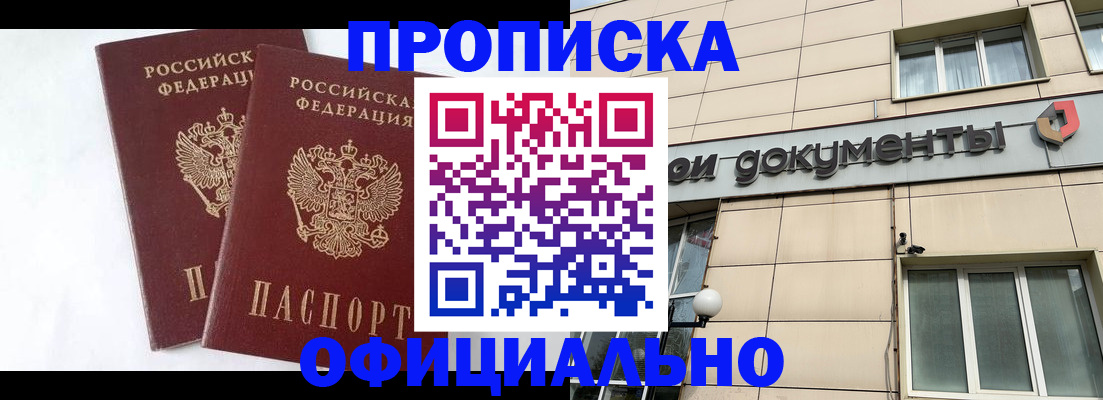 прописка для военкомата в Качканаре