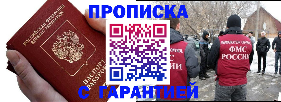 прописка для работы в Качканаре