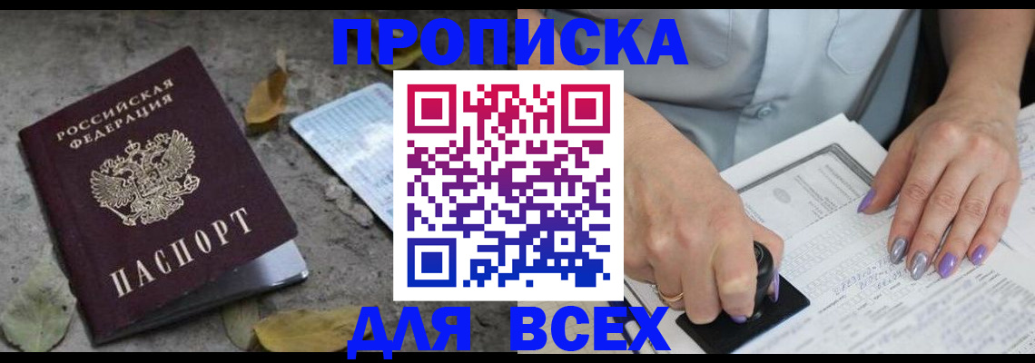 временная регистрация в квартире в Качканаре