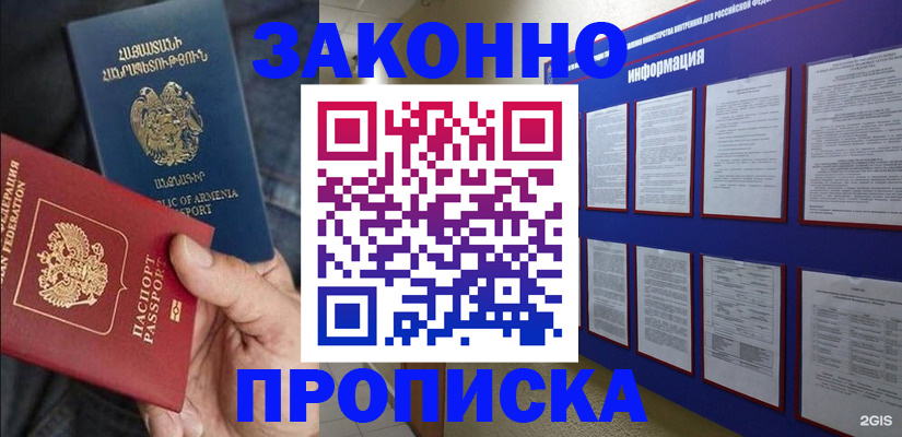 прописка для кредита в Качканаре