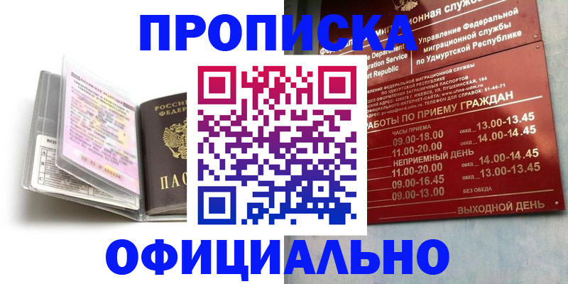 временная регистрация 2025 в Качканаре