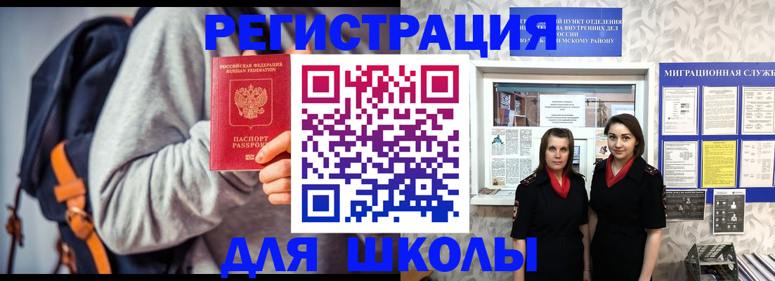 миграционный учет в Качканаре